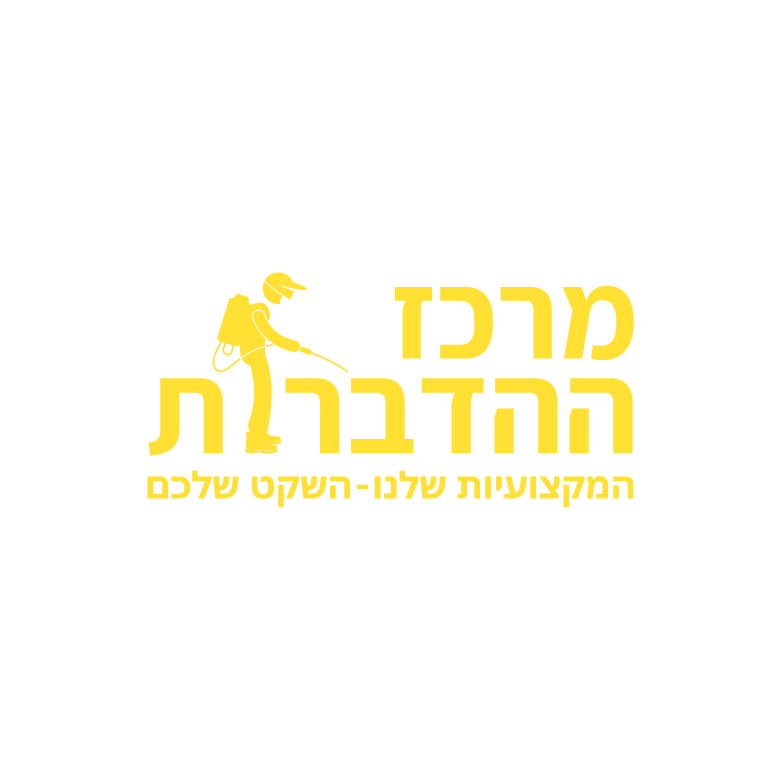 מרכז ההדברות logo-01-02